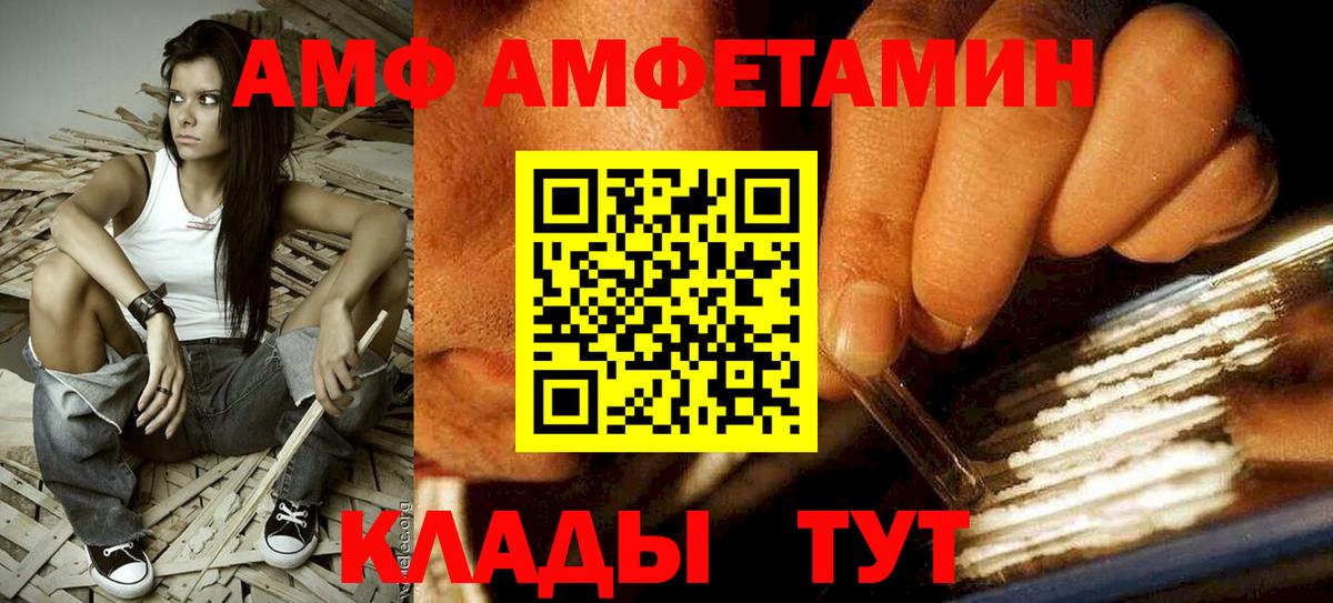 Амфетамин Premium Сертолово
