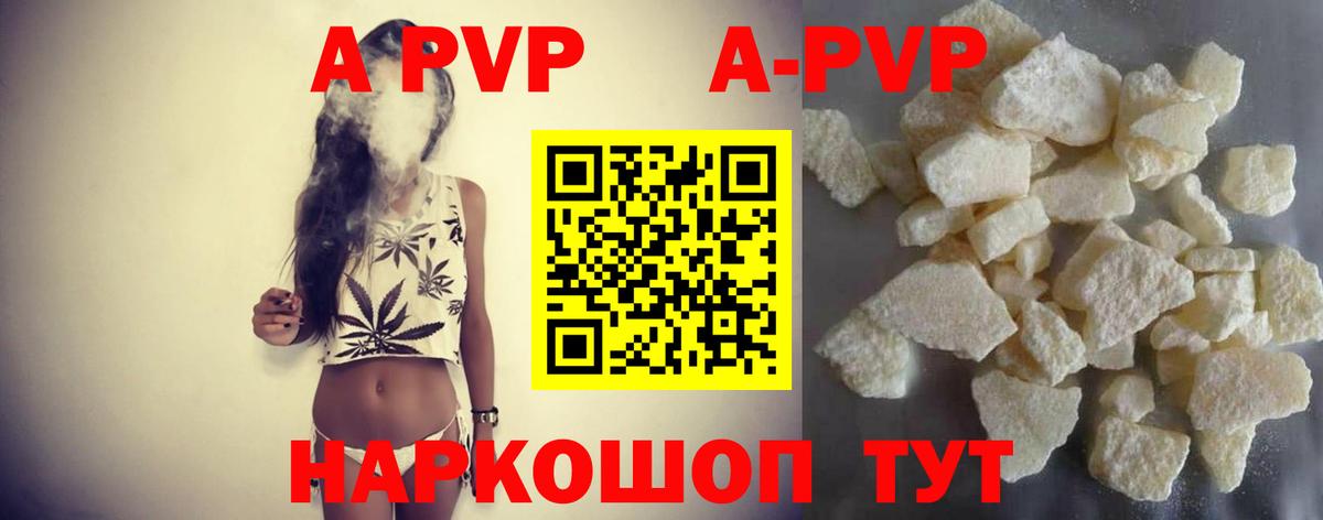 A PVP Crystall Сертолово