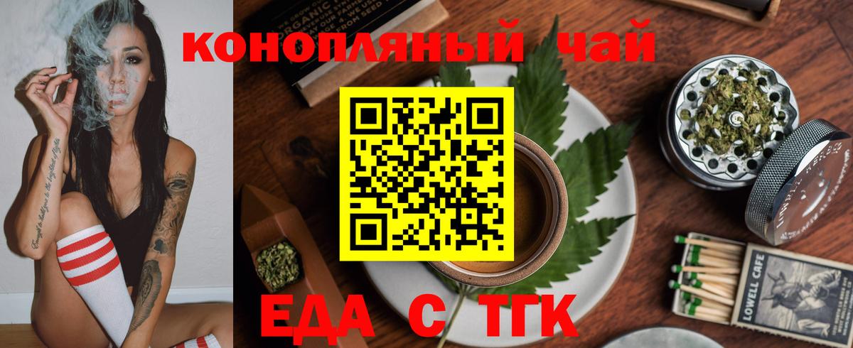 Сертолово  Cannafood марихуана  Вход с VPN 
