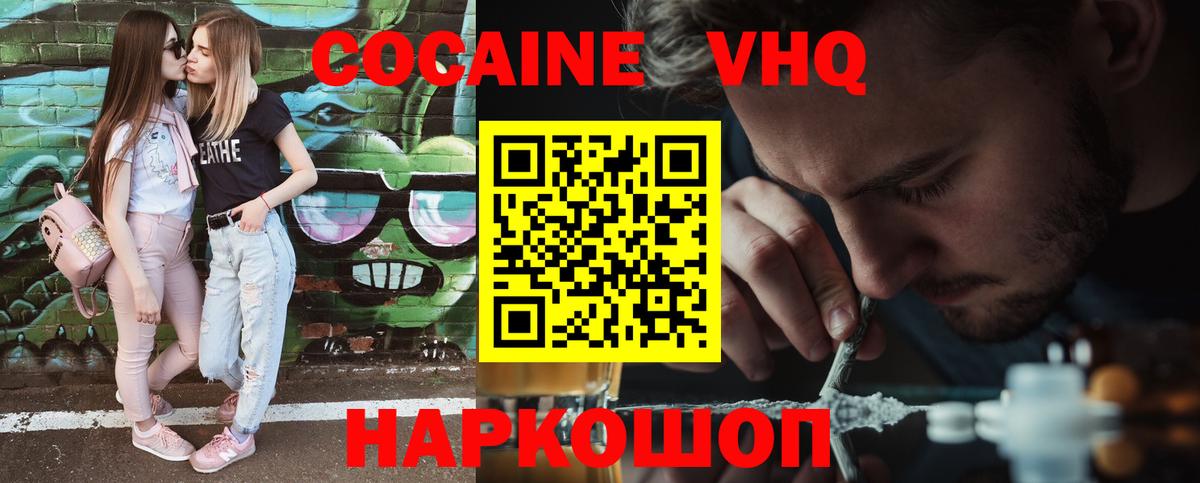 Кокаин 98%  Вход с VPN  Сертолово 