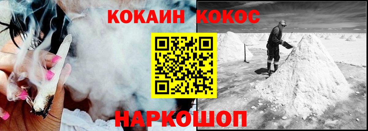 COCAIN 98% Сертолово