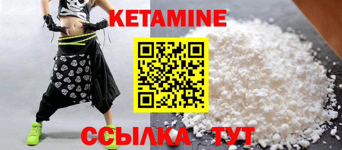 Кетамин ketamine  Кетамин ketamine  Вход с VPN  Сертолово 