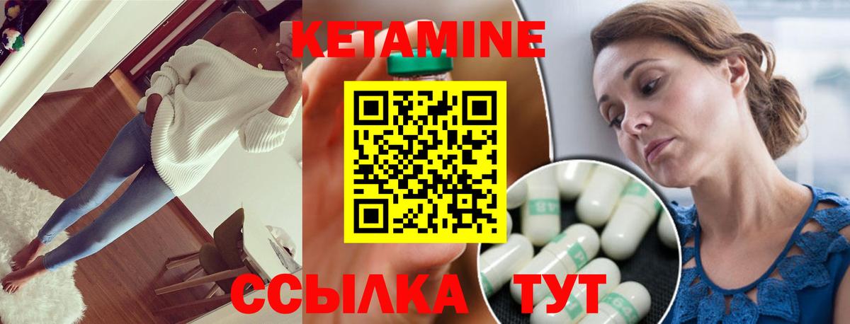 КЕТАМИН ketamine Сертолово