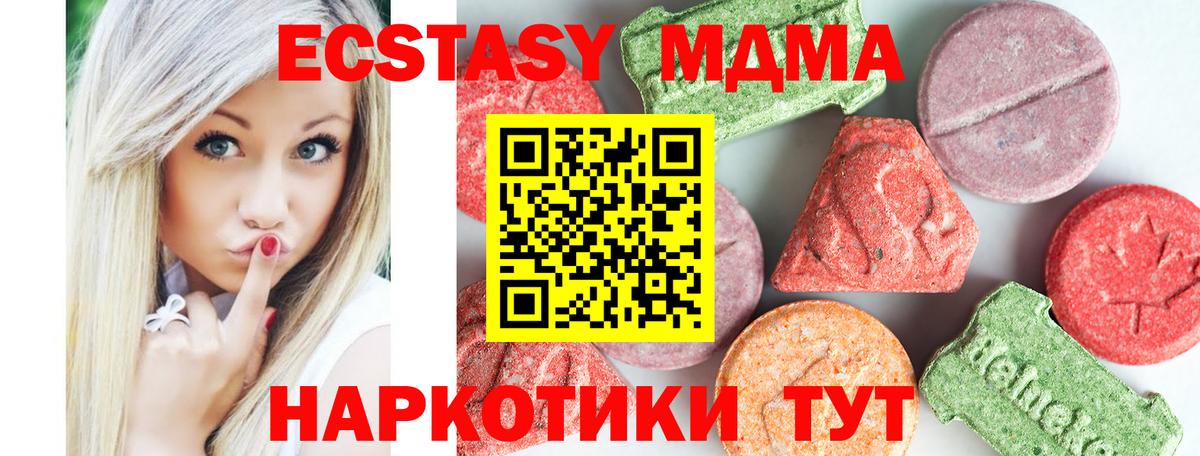 МДМА молли Сертолово