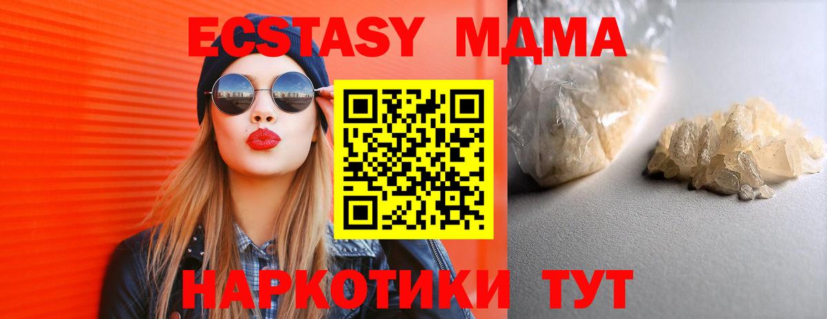 MDMA VHQ  Вход с VPN  MDMA  MDMA кристаллы  Сертолово 