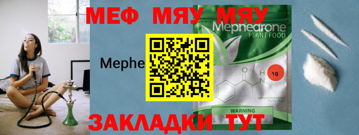 МЕФ мука Сертолово