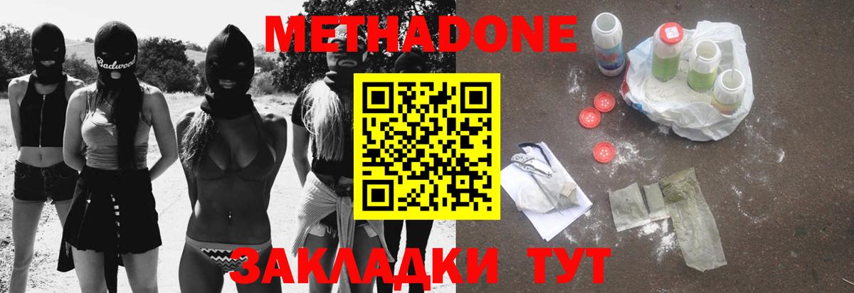 Сертолово  мега рабочий сайт  Вход с VPN  Метадон кристалл  МЕТАДОН methadone 