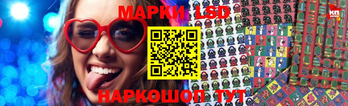 Наркотические марки 1,5мг Сертолово