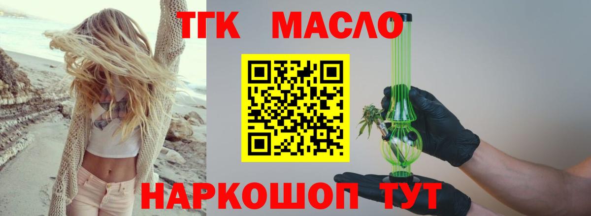 Дистиллят ТГК Wax  Вход с VPN  Сертолово  ТГК концентрат 